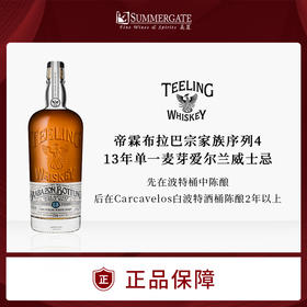 帝霖布拉巴宗家族序列4-13年单一麦芽爱尔兰威士忌700ml