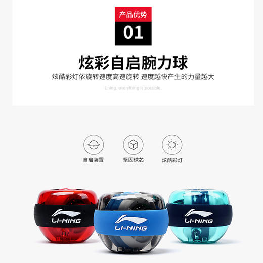 李宁腕力球725-1握力球健身锻炼男士 商品图3