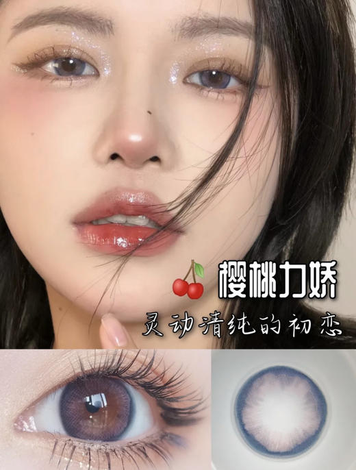 cookie yo 蓝鲸甜白 2023跟蓝色杠上了 显白显气质韩国icodi医用mpc硅水凝胶材质/14.2/年抛 商品图3