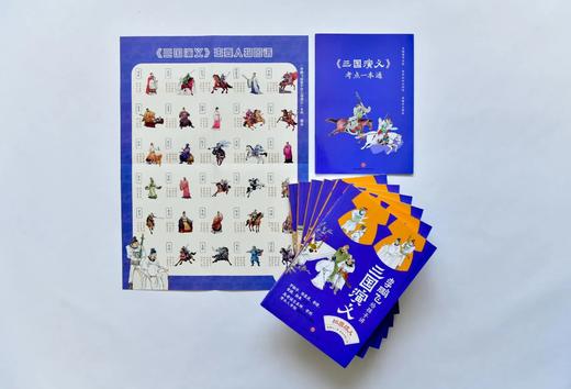 《名家给孩子讲名著》系列  帮孩子读懂中国古典文学之作：理清线索、读懂人物、揭开伏笔、探寻本意 商品图5