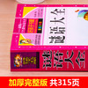 【学校指定】谜语大全书注音版 小学生版 儿童猜谜语一年级二年级三年级四年级课外书必读 幼儿园幼儿阅读书三百首300则小学拼音版 商品缩略图1