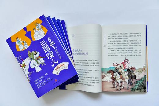 《名家给孩子讲名著》系列  帮孩子读懂中国古典文学之作：理清线索、读懂人物、揭开伏笔、探寻本意 商品图6