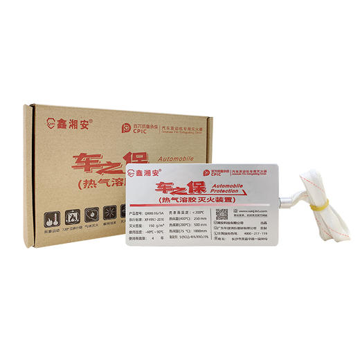 车载灭火器车之保 商品图2