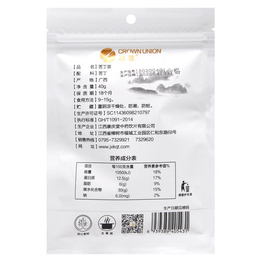 康庆堂冠联花草茶40g苦丁茶养生代用茶 商品图1
