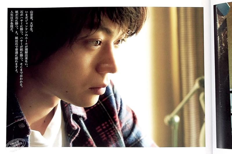 中商原版 如花束般的恋爱官方写真集日文原版花束みたいな恋をしたオフィシャルフォトブック