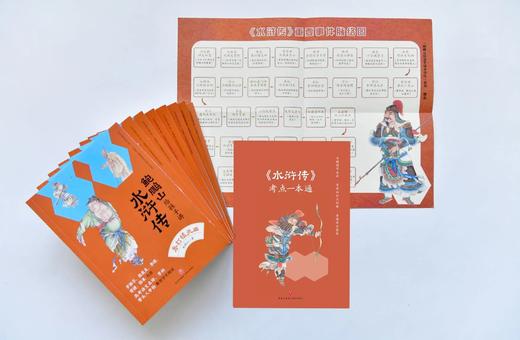 《名家给孩子讲名著》系列  帮孩子读懂中国古典文学之作：理清线索、读懂人物、揭开伏笔、探寻本意 商品图8