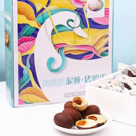 【富的流油】鲜香肆意的阳澄海派烤鸭蛋一箱30个大蛋