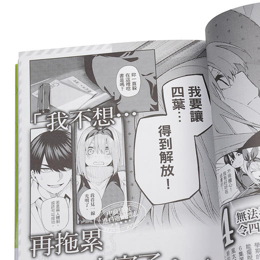 预售 【中商原版】漫画 五等分的新娘角色设定数据书 四叶 春场 葱 台版漫画书 东立 商品图3