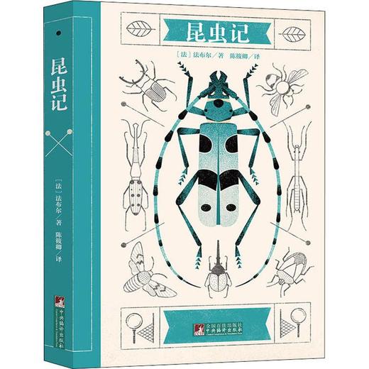 昆虫记 商品图0