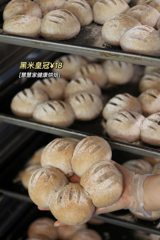 现烤面包—黑米皇冠 商品图0