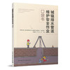 978711225913 城镇排水管道维护安全作业口袋书 中国建筑工业出版社 商品缩略图0