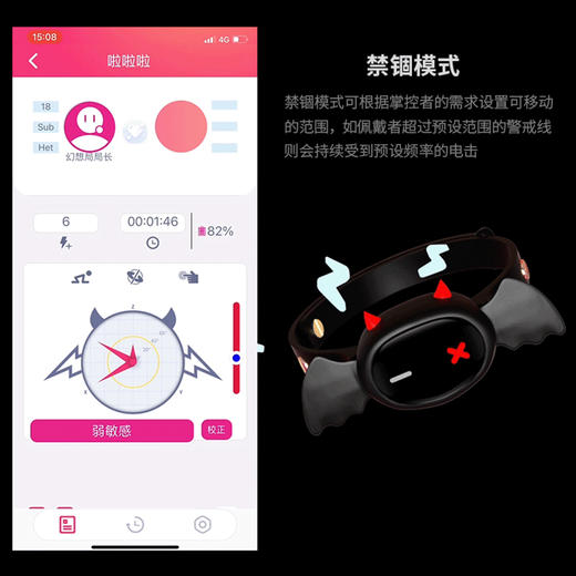 索迹囚爱小恶魔电击项圈 异地遥控 独创爬行模式 商品图4