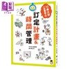 预售 【中商原版】12岁之前一定要学 4 订定计画&时间管理 港台原版 花丸学习会 小熊出版 商品缩略图0