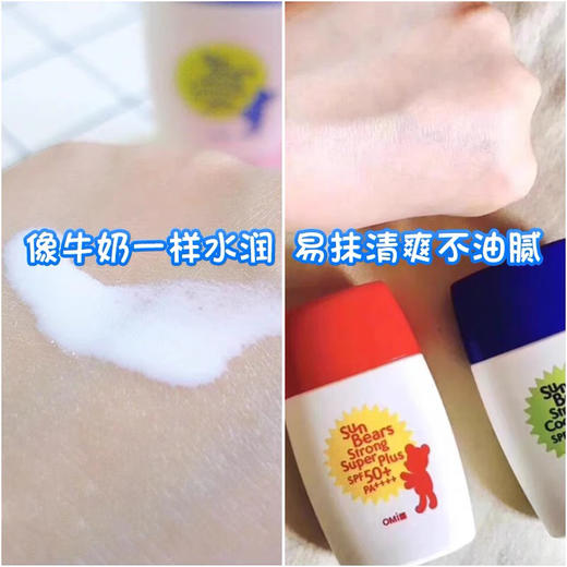 日本近江兄弟小熊防晒30g 商品图4