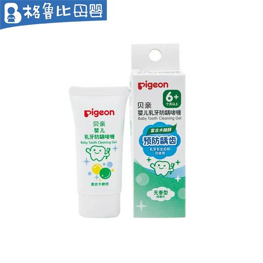 贝亲婴幼儿乳牙防龋啫喱30g_KA50 商品图0