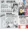 预售 【中商原版】漫画 五等分的新娘角色设定资料书 五月 春场 葱 台版 东立 商品缩略图6