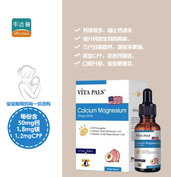 2024.10到期美国韦达普 婴幼儿补钙剂CPP强化补钙滴剂60ml进口婴幼儿宝宝补钙（开封需冷藏）