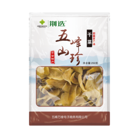五峰山珍土豆片250g包邮（偏远地区除外）