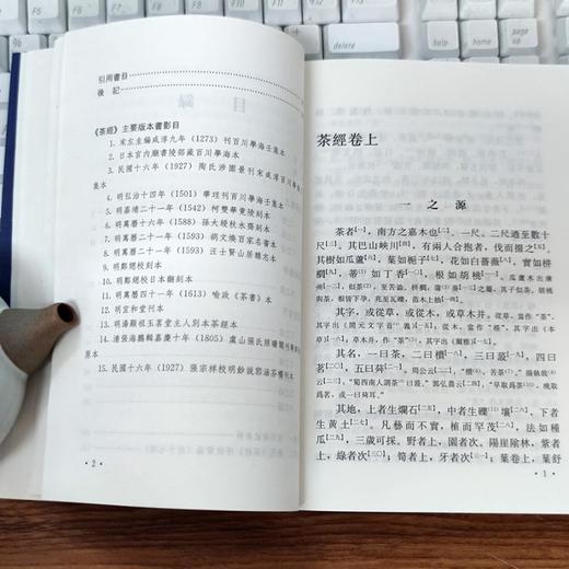 茶经校注 商品图3