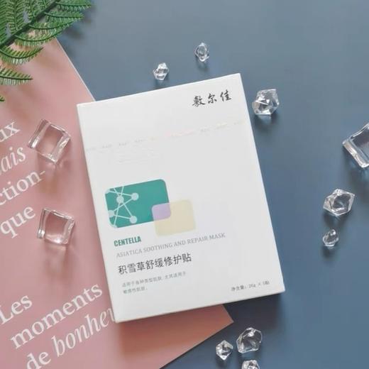 敷尔佳积雪草5片 商品图0