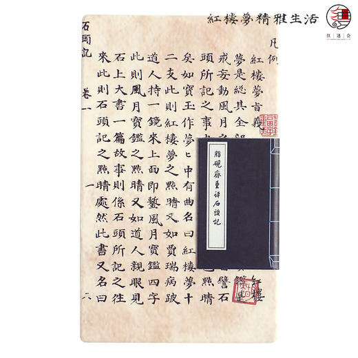 红楼梦趣味书签 商品图6