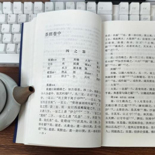 茶经校注 商品图1