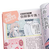 预售 【中商原版】漫画 五等分的新娘角色设定资料书 五月 春场 葱 台版 东立 商品缩略图3