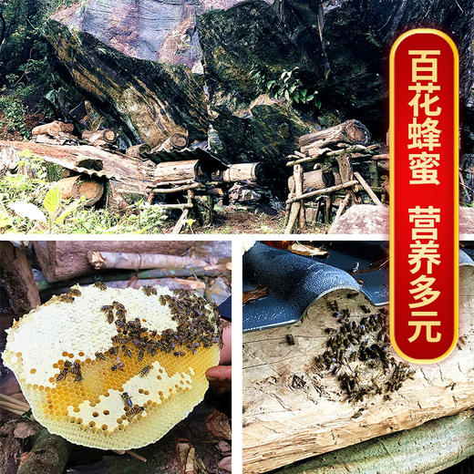 碱好牌碱蜂糖250g/袋 商品图1