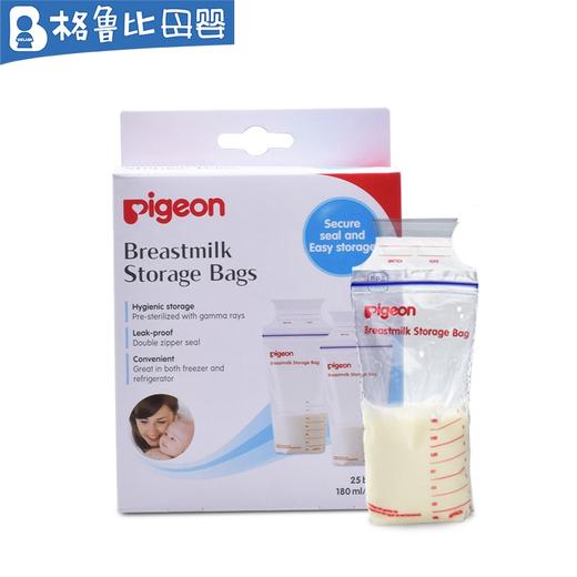 贝亲母乳保存袋180ml25片装_16654 商品图0