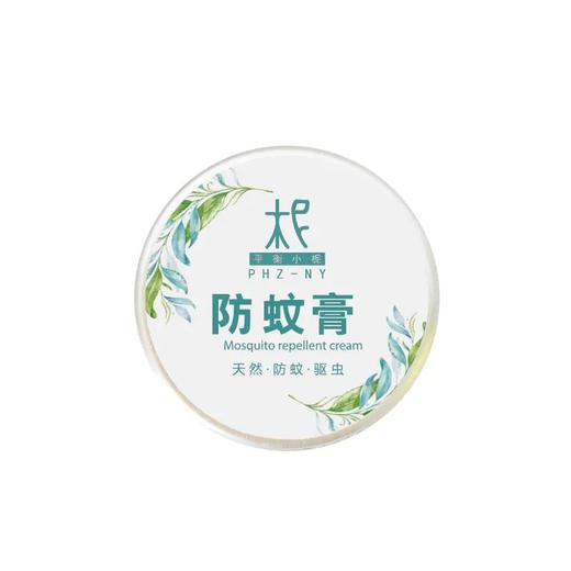 平衡小柅 天然植物精油定制防蚊膏 驱蚊膏 温和驱蚊 全家适用 无刺激 宝宝可用 商品图4