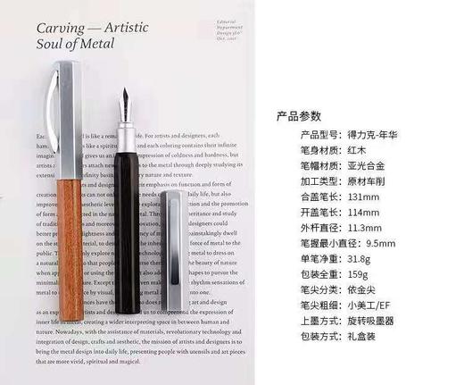 黑檀/酸枝°美工钢笔 商品图0