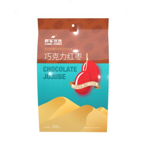 胖驼优选牌巧克力红枣208g/袋 商品图1