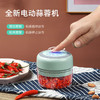 电动搅蒜器  商品缩略图3