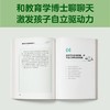 7+《小学生自立生活》从提前整理书包开始，让孩子管理生活、管理自己！爸妈不再闹心和催促！6-12岁书社 商品缩略图6