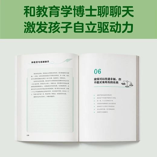 7+《小学生自立生活》从提前整理书包开始，让孩子管理生活、管理自己！爸妈不再闹心和催促！6-12岁书社 商品图6