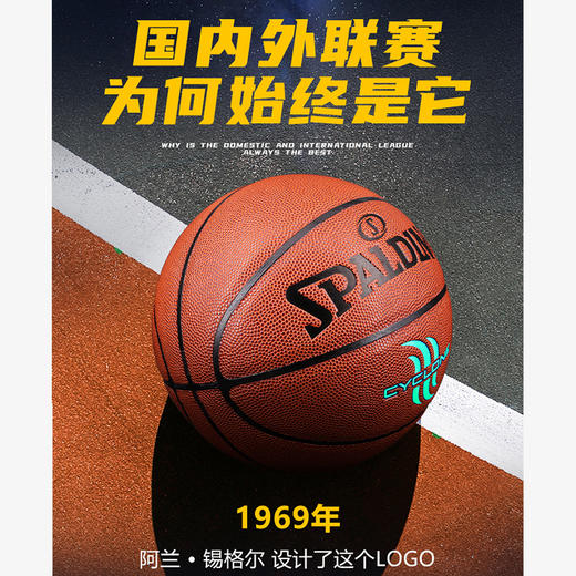 斯伯丁篮球76-884Y 商品图4
