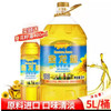 【69.9元/桶】金龙鱼阳光葵花籽油5L【10月份到期】（0100785） 商品缩略图0