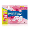 【9.9元/包】护舒宝丝薄卫生巾优惠装日用16片送4片240（1004922） 商品缩略图0