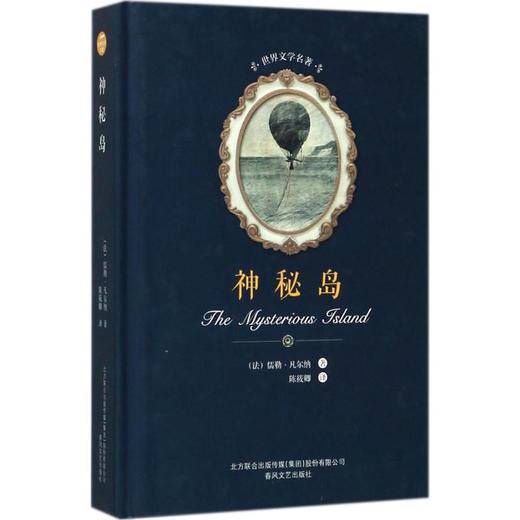 神秘岛 商品图0