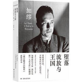 堕落 流放与王国