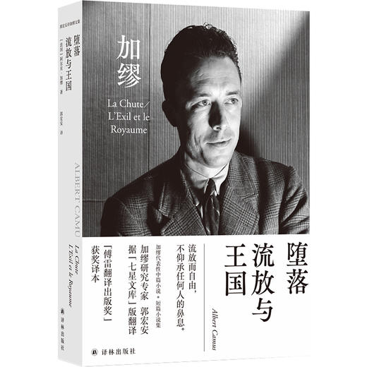 堕落 流放与王国 商品图0