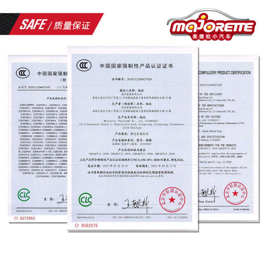 Majorette 美捷轮 救援车汽车模型合金玩具车仿真警车消防（盲盒随机发货）3岁+  商品图3