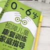 0～6岁视障儿童康复训练家庭指导 商品缩略图5