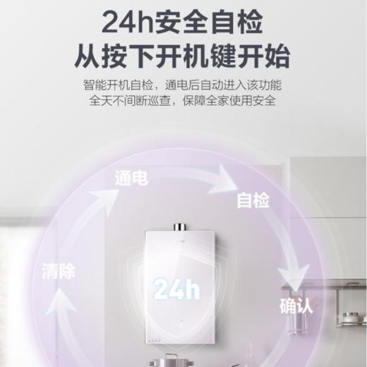 海尔（Haier）燃气热水器JSQ25-13Q3BPU1 商品图8