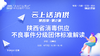 第四季第2集：《陕西省消毒供应不良事件分级团体标准解读》（讲者：司慧君） 商品缩略图0