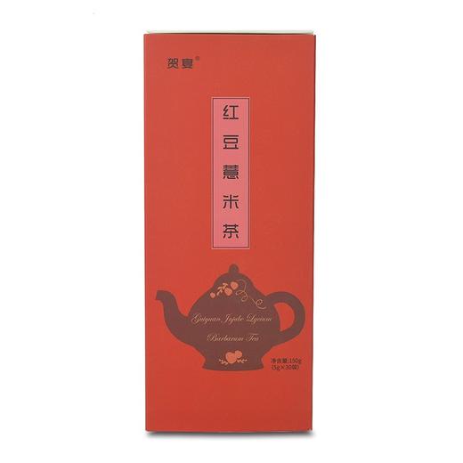 红豆薏米茶150g（5g*30） 商品图1