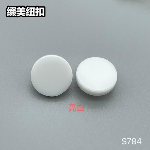 S784(整包购买) 商品图0