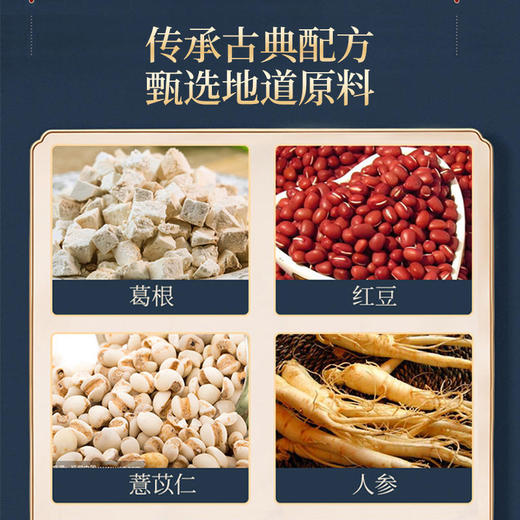 【买2送1,买3送2,买5送4】白云山伏湿片葛根红豆薏苡仁压片糖果每天两片无湿一身轻 商品图3