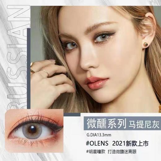 日抛olens  SMOKY系列活动合集 【莫吉托绿 长岛冰茶棕 马提尼灰】 商品图7