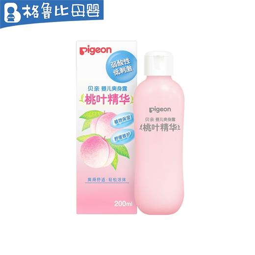 贝亲桃叶水婴儿爽身露200ml 商品图0